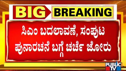 CM Change and Cabinet Reshuffle Discussed In RSS Baithak