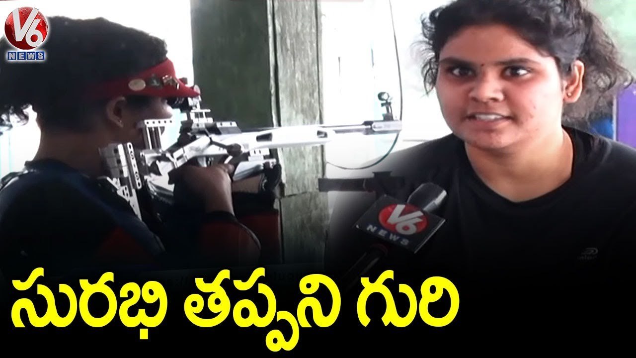 రైఫిల్ షూటింగ్ లో సత్తా చాటుతున్న సురభి భరద్వాజ్  _ Surabhi Bhardwaj Rifle Shooting  |  V6 News (1)