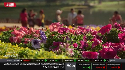 ...ان هذه الحديقة هي الحديقة النباتية الوحي...