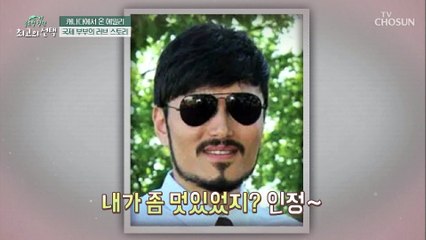 불꽃같은 사랑으로 결혼한 국제부부 에밀리 가족 TV CHOSUN 20211225 방송