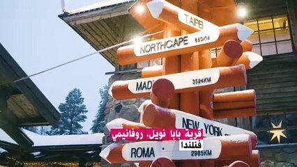 ثلاث وظائف لعيد الميلاد قد تفاجئك فعلاً