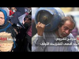 تعرف على شروط الالتحاق ببرنامج "الحد من الفقر" التابع لوزارة التضامن الاجتماعي