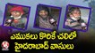 Ground Report:  చలికి తట్టుకోలేకపోతున్న మహిళలు, పిల్లలు | Hyderabad | V6 News