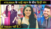 Karan की बहन ने Tejasswi को कहा Trash तो उनके भाई ने ऐसे किया पलटवार / Tejasswi Prakash's brother Pratik HITS back to Karan Kundrra's siste