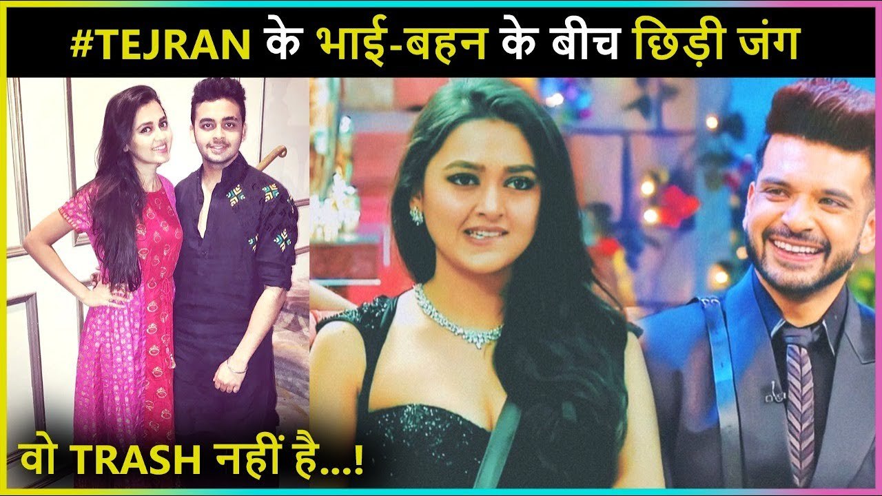 Karan की बहन ने Tejasswi को कहा Trash तो उनके भ...