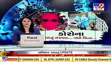 Omicron Variant _ Huge rush at private laboratories in Ahmedabad_ TV9News