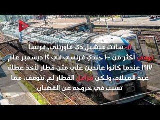 أسوأ حوادث القطارات في العالم   من بينهم «قطار الصعيد»