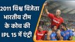 IPL 2022: Gary Kirsten are likely to be the Head Coach of a new IPL franchise | वनइंडिया हिंदी