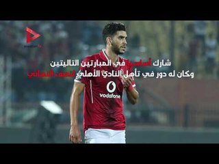 معلومات عن وليد أزارو لاعب الأهلي الجديد