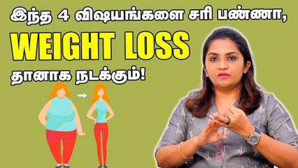 உங்க lower body மட்டும் பெருசா இருக்கா?  Dr.Krithika Explains | Weight Loss
