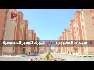 ١٢ خطوة للحصول على شقة فى مشروع سكن مصر وطرق السداد