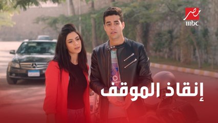 لينا تنقذ الموقف.. وزيارة مفاجأة من داليا لرامز في المستشفى