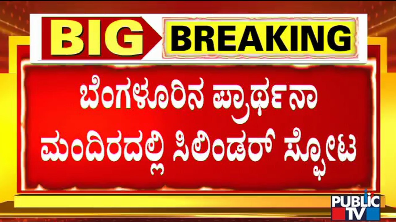3 LPG Cylinders Blast At A Mosque In Hebbal; Fi...