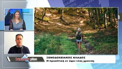 Business Plan 23-12-2021 Γρ. Τάσιος