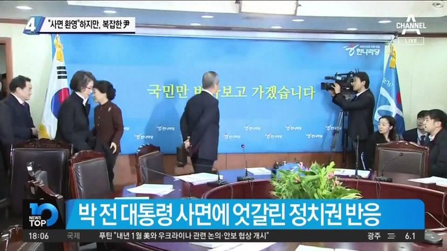 “사면 환영”하지만, 복잡한 尹…“형집행정지 불허 내가 한 것 아냐”