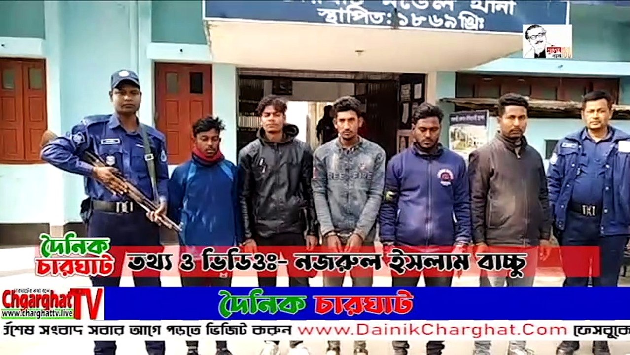 চারঘাটের ঝিকরায় মাদক কারবারি নিয়ে দ্বন্দ্বে ১ জন নিহত, আটক ৫। দৈনিক চারঘাট ।। Dainik Charghat