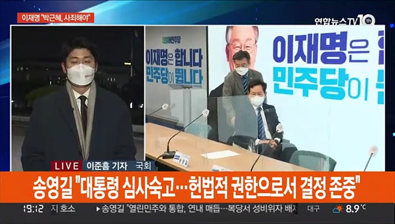 '박근혜 사면' 술렁…"사죄해야"·"늦었지만 환영"