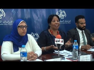 "المصري للسياسات" ينظم ندوة "دور المجتمع المدني في مناهضة التحرش"