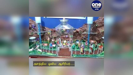 புதுச்சேரி: மருந்து பாட்டில் உள்ளே குழந்தை ஏசு பிறப்பது போன்ற குடில்… அசத்திய ஓவிய ஆசிரியர்!
