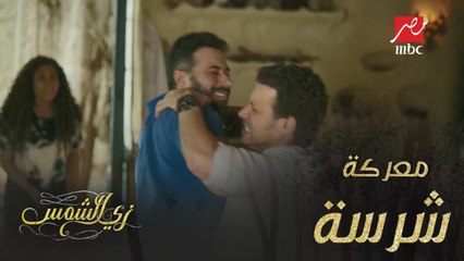 معركة شرسة بين عمر ومصطفي.. شاهد السبب