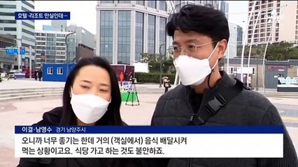 ‘방역 풍선효과’…호텔·리조트는 “빈방 없어요”