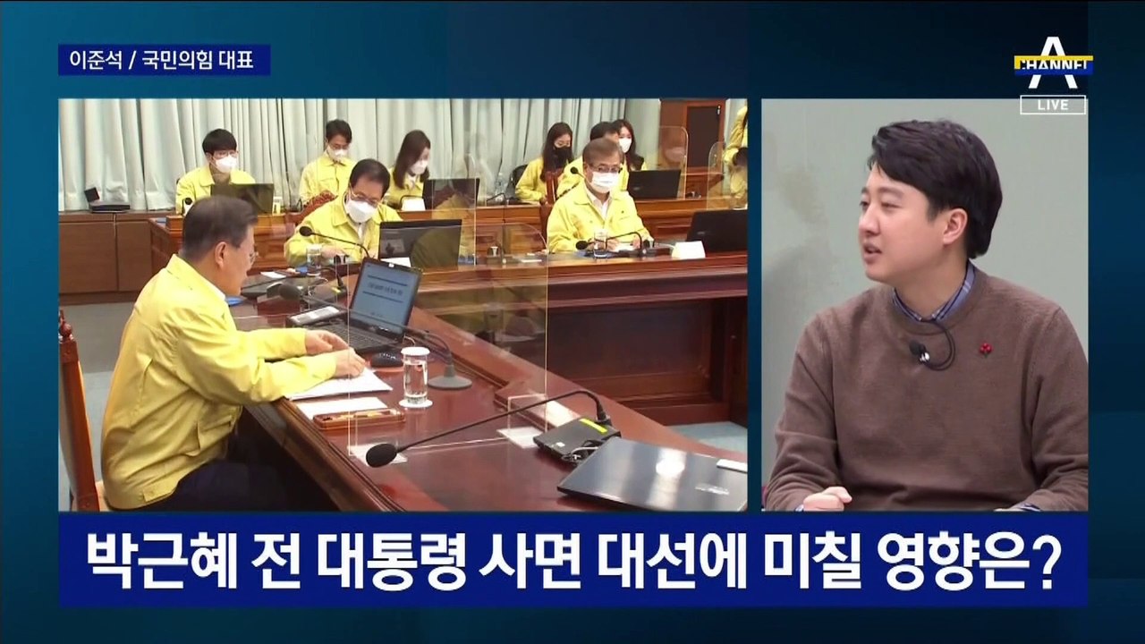 [단독]이준석 “박근혜 전 대통령, 우선 국민에게 사과해야”