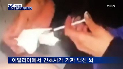 [픽뉴스] 올해의 산타 메시지는/아기 살린 강아지/54만 원짜리 가짜 백신/7분간 고의로 '쾅쾅'/연과 함께 12m