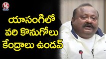 Minister Gangula Kamalakar Clarifies On Paddy Procurement In Telangana  | V6 News