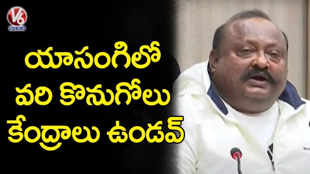Minister Gangula Kamalakar Clarifies On Paddy Procurement In Telangana | V6 News