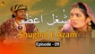 Shughal E Azam | Episode 09 | Official HD Video | Drama World