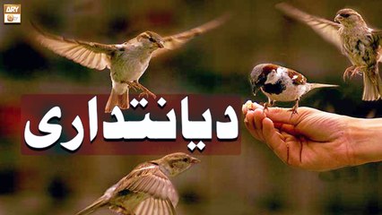 Dayanatdari Aur Amanat - Mufti Suhail Raza Amjadi - ARY Qtv