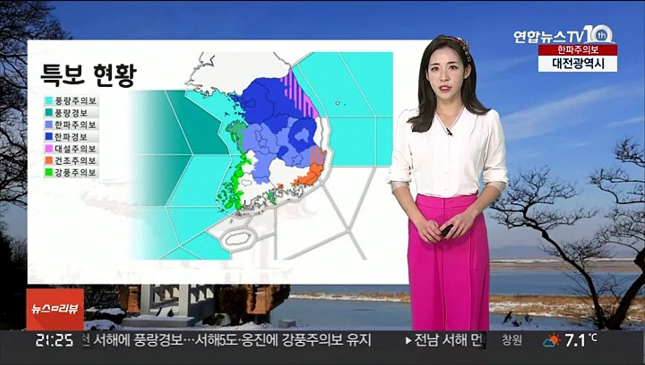 [날씨] 성탄절 강력한 한파…서울 아침 '영하 14도'