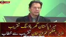 PM Imran Khan addresses the 