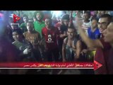 احتفالات جماهير الأهلي أمام بوابة النادي بعد الفوز بكأس مصر