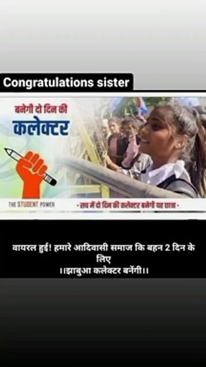 दो दिन तक बनी कलेक्टर #viralgril