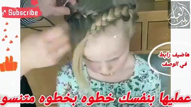 اجمل تسريحات شعر للبنات للعيد/تسريحات شعر سهلة وبسيطة