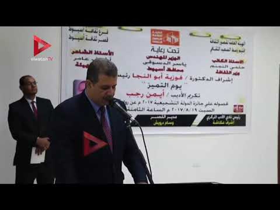 سكرتير عام محافظة أسيوط يكرم الأديب أيمن الطاهر لفوزه بجائزة الدولة التشجيعية لعام 2017