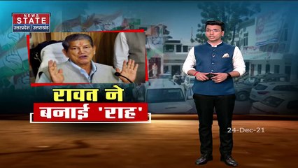 Uttarakhand : Dehradun में Uttarakhand कैबिनेट की बैठक शुरू