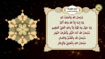 دعاء العشرات يستحب الدّعاء به كل يوم صباحاً ومساءاً وأفضل أوقاته بعد العَصر مِنْ يوم الجمعة