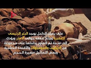 تعرف على محتويات مقبرة صانع الذهب المكتشفة في الأقصر