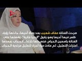 فنانات ارتدين الحجاب واعتزلن الفن.. آخرهم أمل حجازي