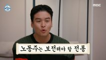 [HOT] Lee Jangwoo making kimchi.,나 혼자 산다 211224