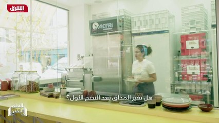 ...المناسبة لها أن تكون درجة الحرارة ثمانية...