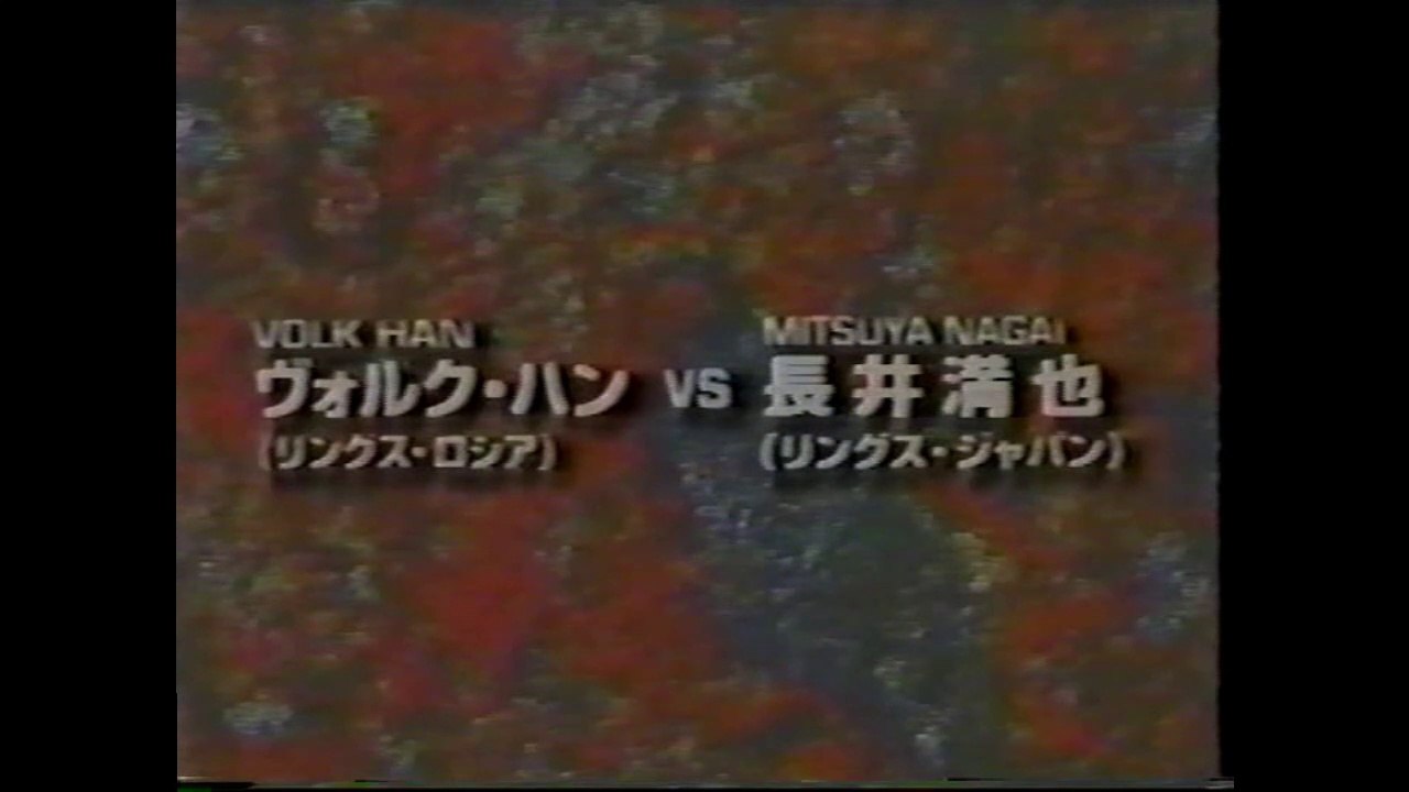 Volk Han vs Mitsuya Nagai (RINGS 12-24-94)