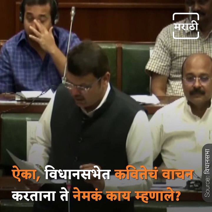 Watch: Why Did Devendra Fandnavis Make Statement “We Love Alcohol More Today”?