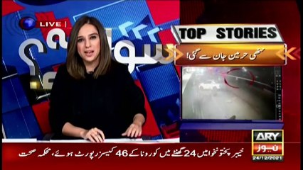 Sawal Yeh Hai | Maria Memon | ARYNews | 24 December 2021