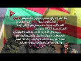 قبل استفتاء انفصال الإقليم   تعرف على الأكراد