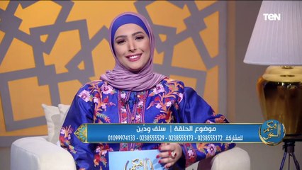 فيكم الخير | سلف ودين