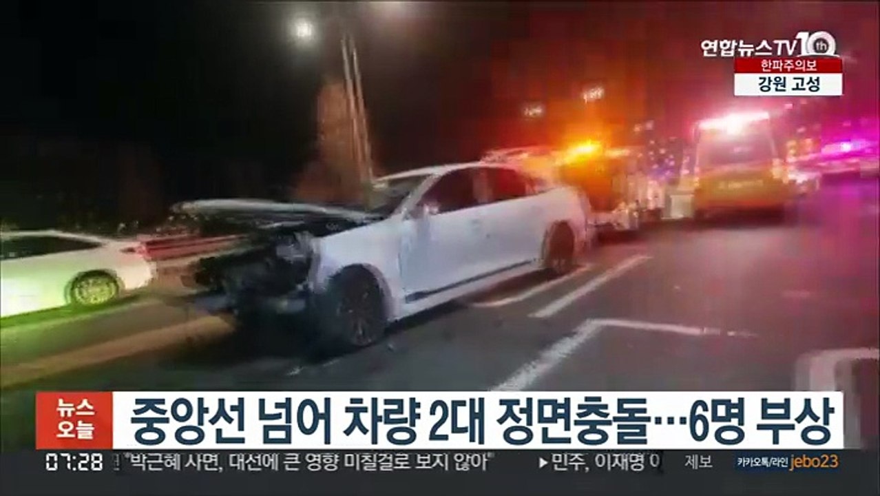 중앙선 넘어 차량 2대 정면충돌…6명 부상