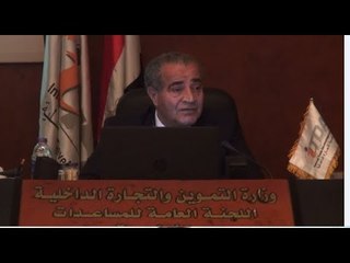 وزير التموين: استخراج أوراق السجلات التجارية من أي محافظة